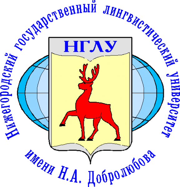 НГЛУ им. Н.А. Добролюбова»
