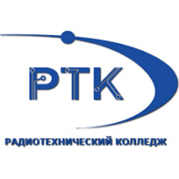 Радиотехнический колледж