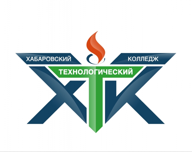 Хабаровский технологический колледж