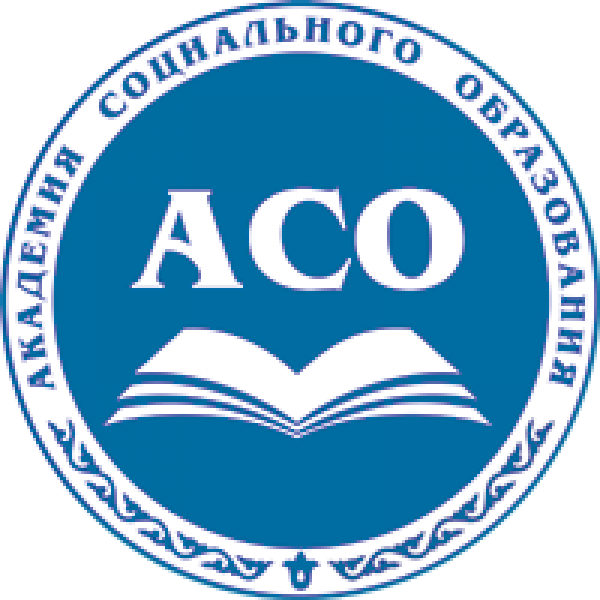 АНО ВО «Академия социального образования»