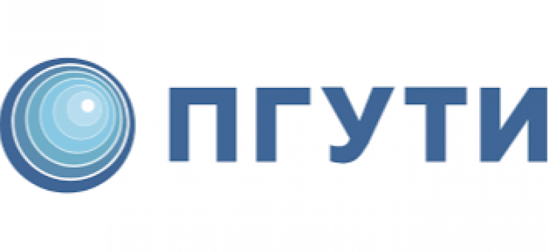 ПГУТИ
