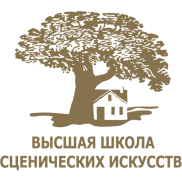 Высшая школа сценических искусств