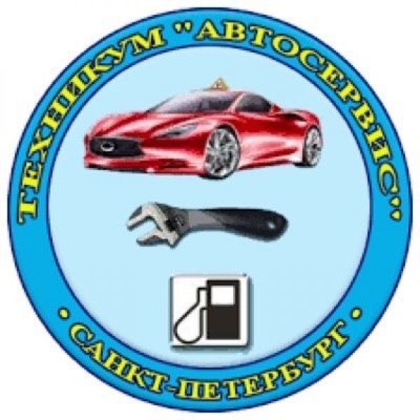 «Автосервис»