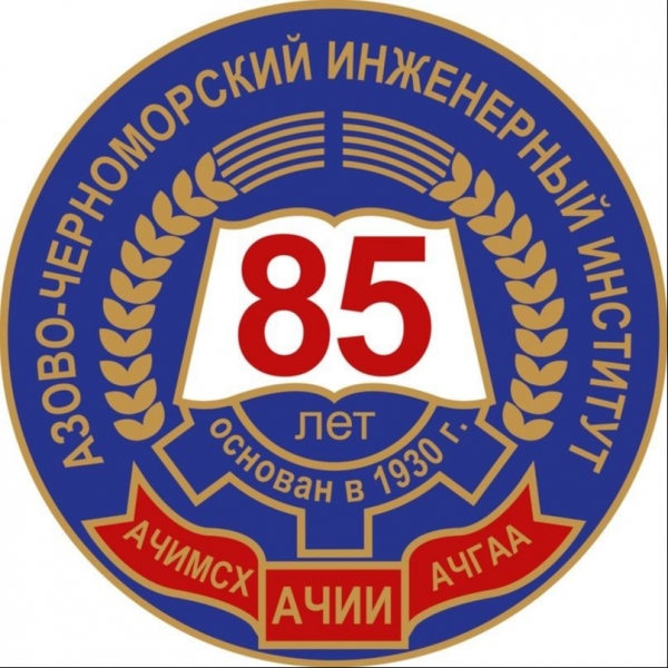 Донской ГАУ