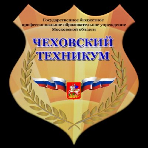 Чеховский техникум