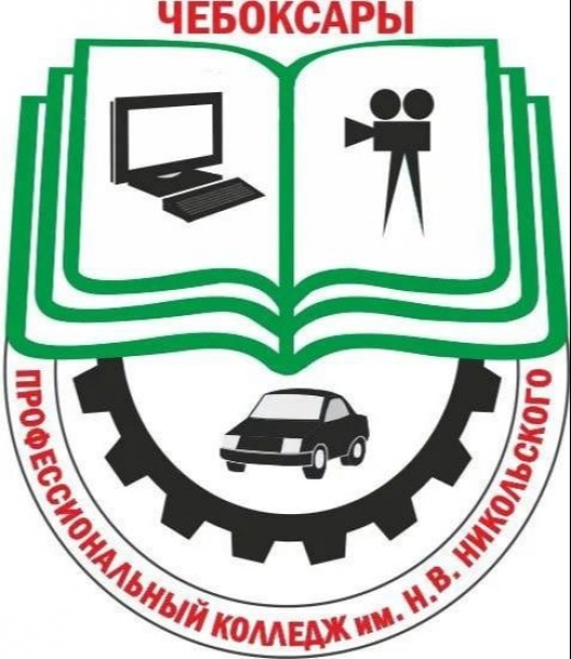 ЧПК им. Н.В. Никольского