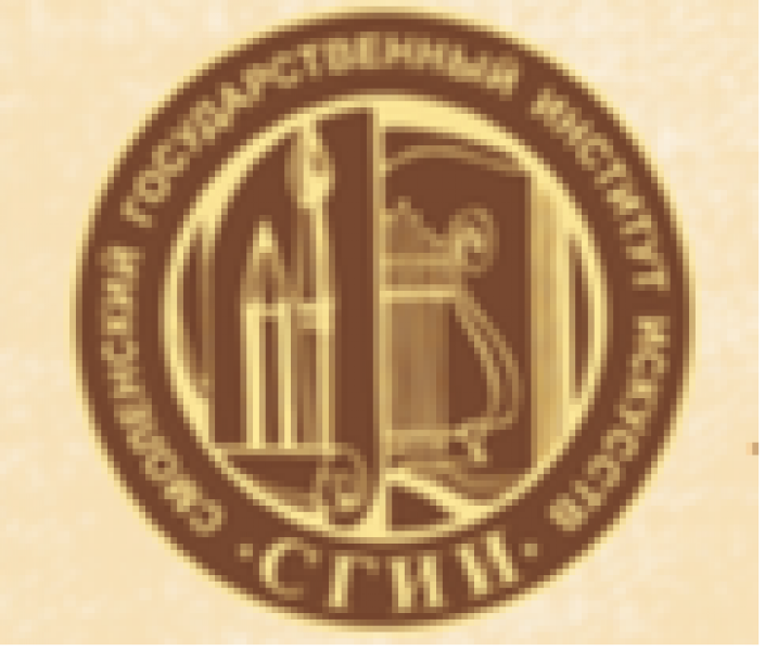 СГИИ