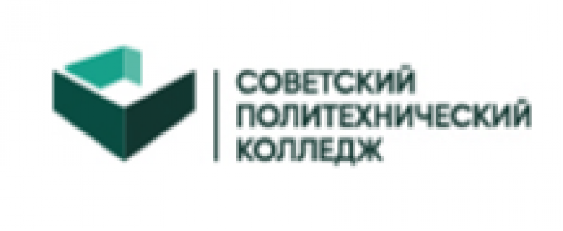 БУПО ХМАО «Советский политехнический колледж»
