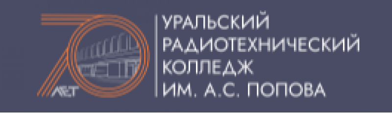 УРТК имени А.С. Попова