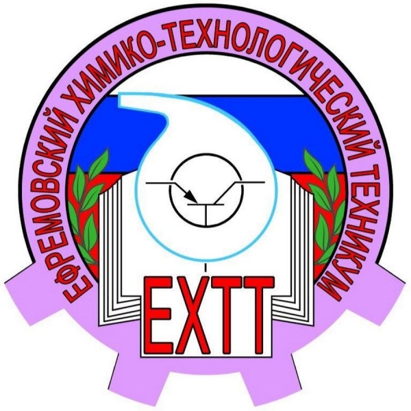 ГПОУ ТО «Ефремовский химико-технологический техникум»
