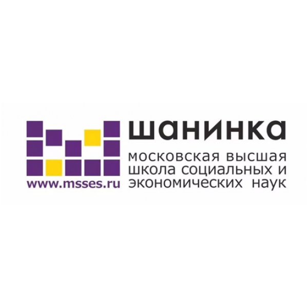 Высшая школа социальных и экономических наук. МВШСЭН Шанинка здание. Шанинка РАНХИГС. Московская Высшая школа социальных и экономических наук. Шанинка вуз