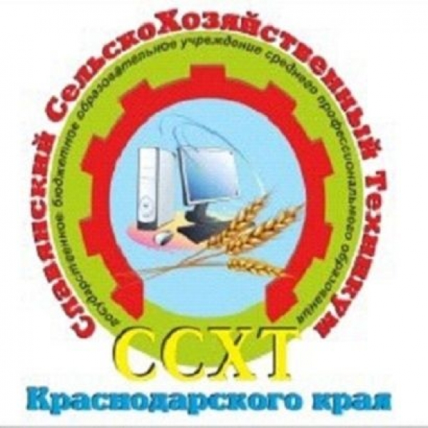 ССХТ