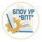 БПОУ УР «Воткинский промышленный техникум»