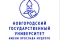 Новгородский государственный университет имени Ярослава Мудрого