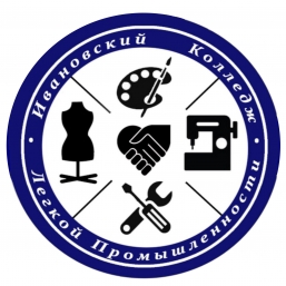 Ивановский колледж легкой промышленности