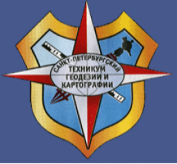 «Санкт-Петербургский техникум геодезии и картографии»