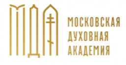 Московская духовная академия РПЦ