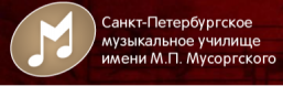 СПБМУ им. М.П. Мусоргского