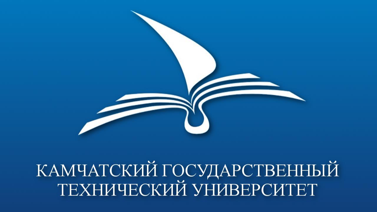 ФГБОУ ВО «Камчатский государственный технический университет» | WOWPROFI