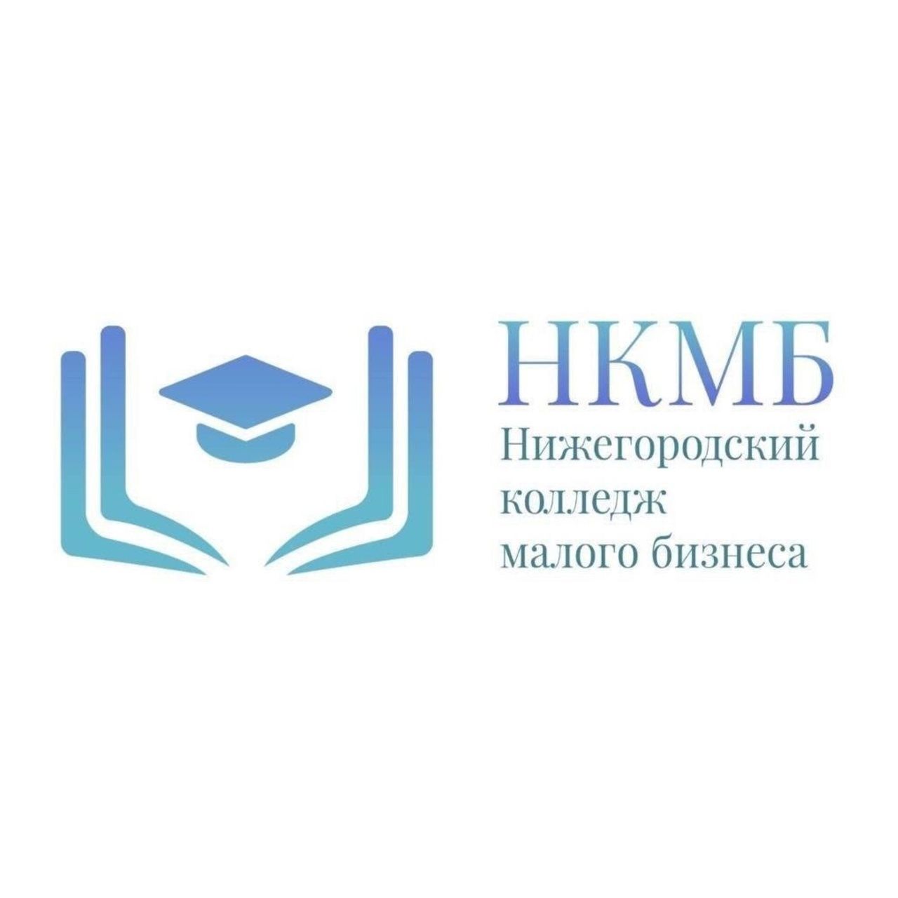 Нижегородский колледж малого