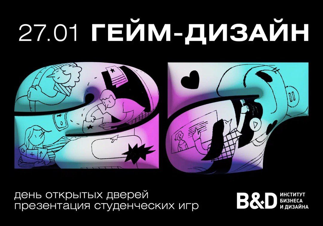 Институт бизнеса и дизайна B&D (@bdinstitute) — Официальная страница