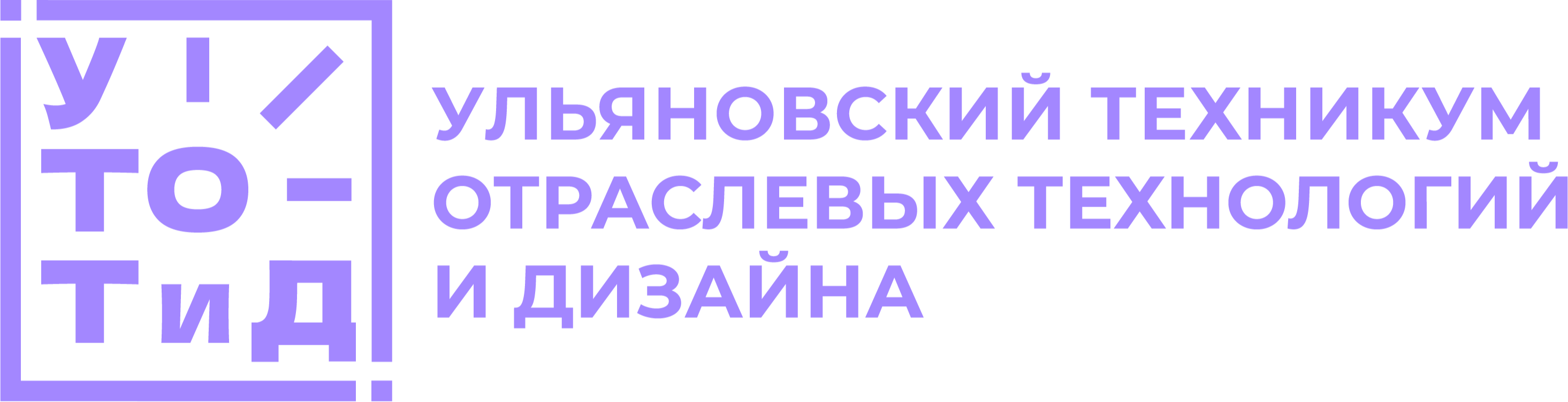 ОГБПОУ «Ульяновский техникум отраслевых технологий и дизайна» | WOWPROFI