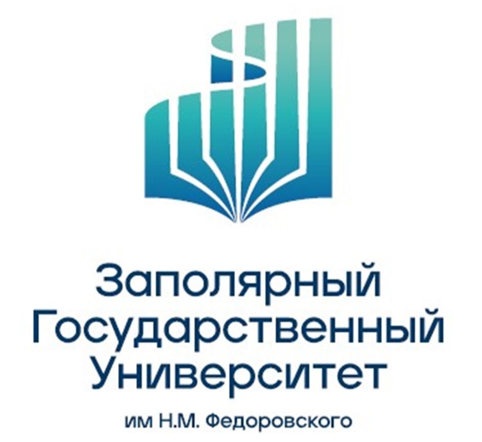 Н м федоровского. Заполярный государственный университет имени н. м. Федоровского. Заполярный государственный университет Норильск. Заполярный государственный университет им. н.м. Федоровского логотип. Заполярный государственный университет 1987 год.