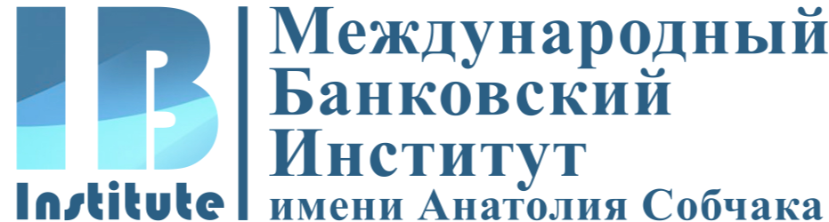 Международный институт имени анатолия собчака
