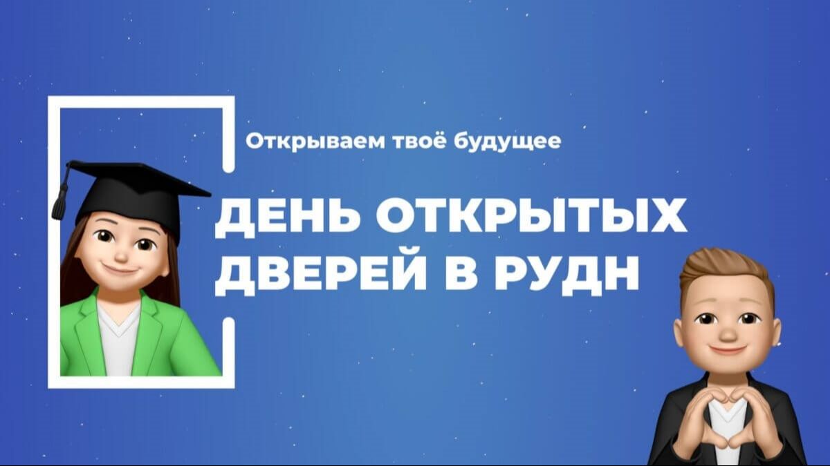 Планируете поступать в магистратуру?