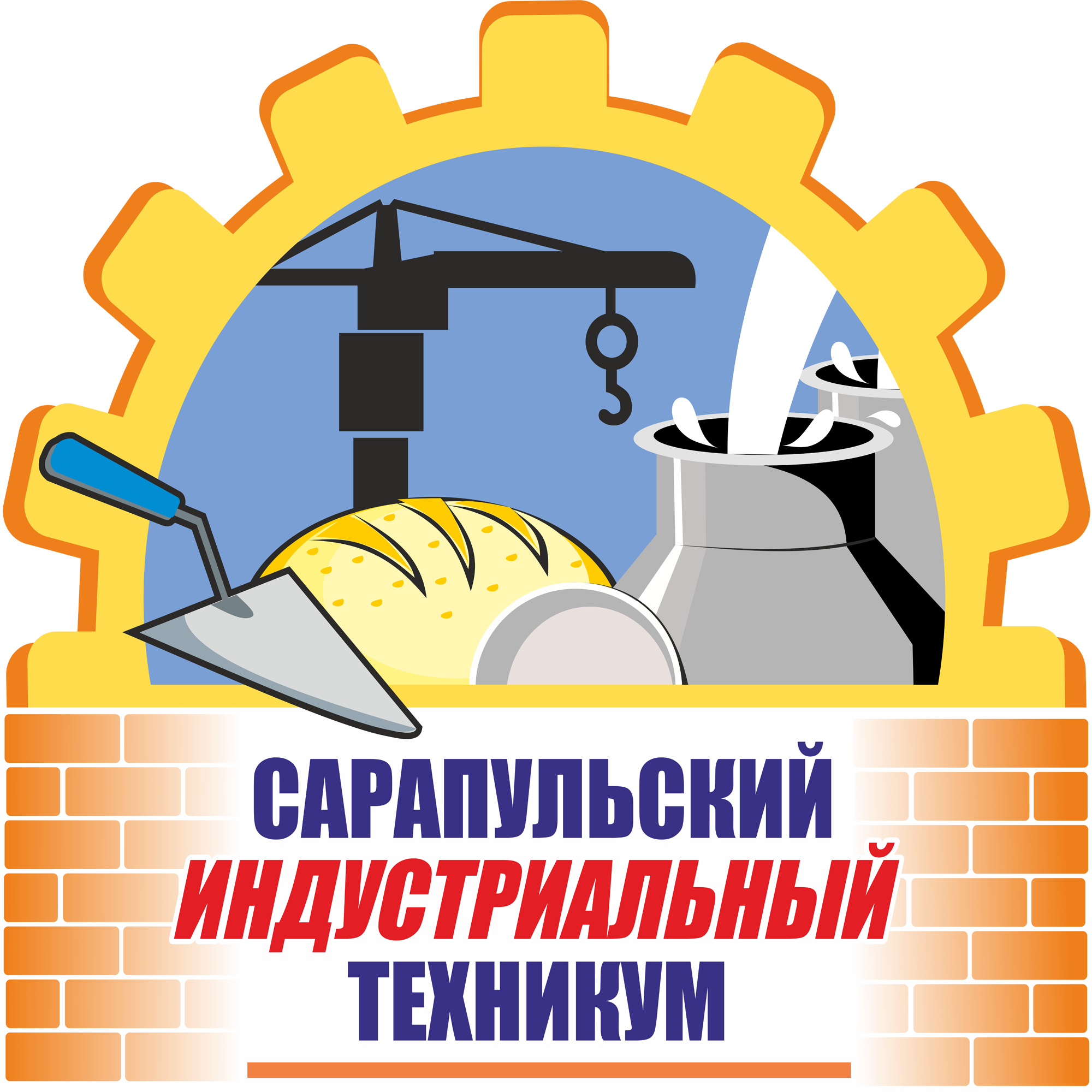 Пищевой техникум сарапул. Пищевой техникум сарапул. Педагогический колледж сарапул. Индустриальный техникум сарапул. Пенза.