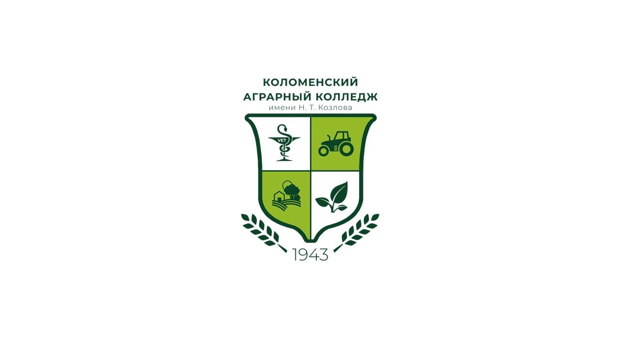 Логотип Коломенского аграрного колледжа