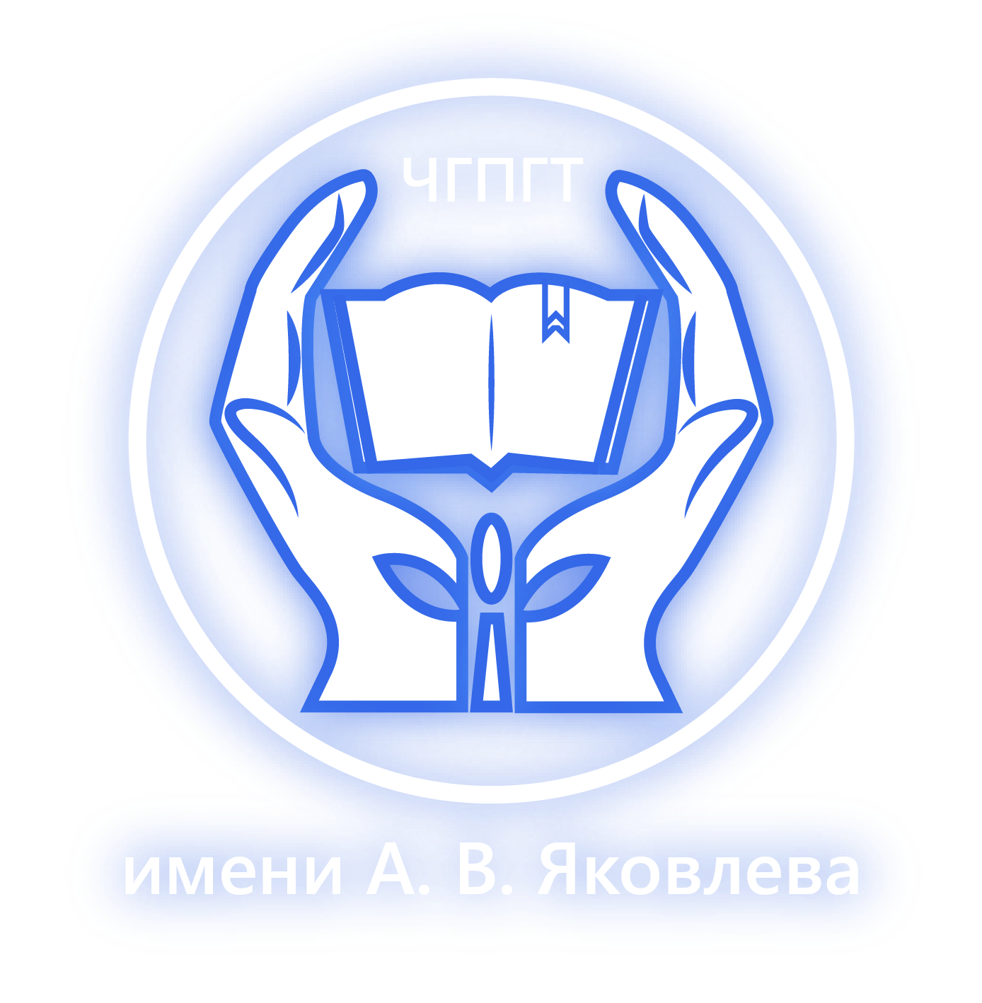 Чгпгт челябинск. Челябинский государственный промышленно-гуманитарный техникум. ЧГПГТ эмблема. Логотип колледжа.