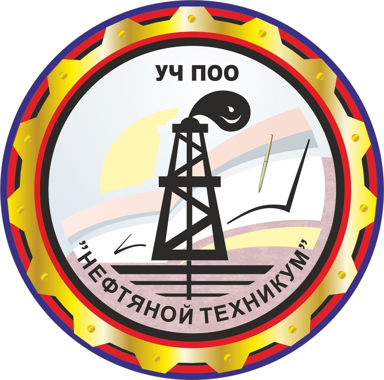 Сызранский нефтяной техникум. Эмблема нефтяного техникума. Нефтегазовый колледж Ижевск.